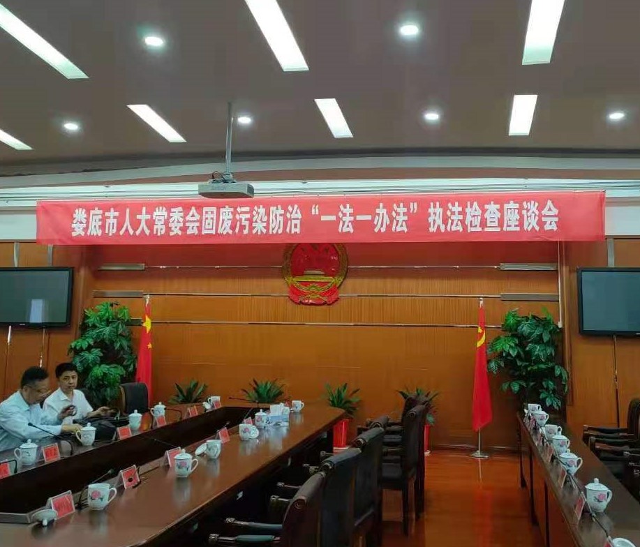 婁底市浩天環(huán)?？萍加邢薰?婁底危險廢物經(jīng)營,環(huán)保技術(shù)開發(fā)及咨詢推廣,環(huán)境設(shè)施建設(shè),危險廢物運營管理